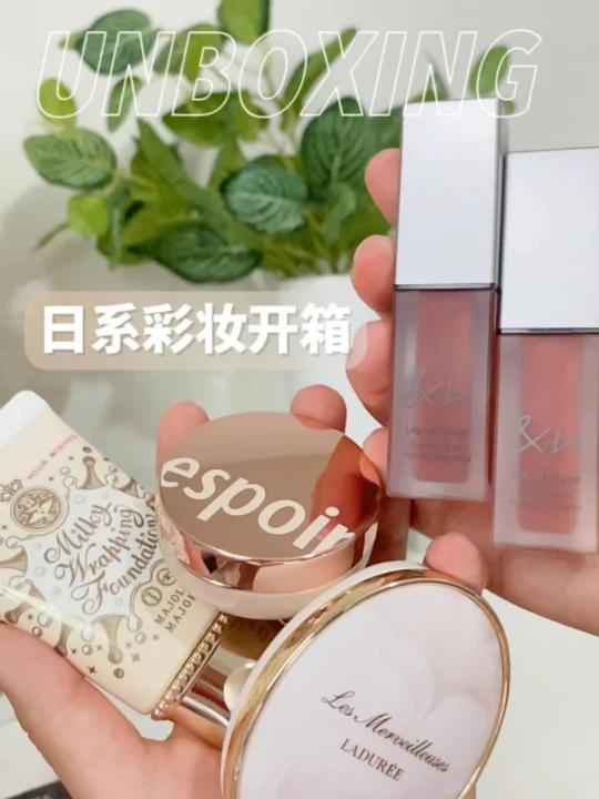日系彩妆开箱|秋季奶茶栗子棕色系的季节