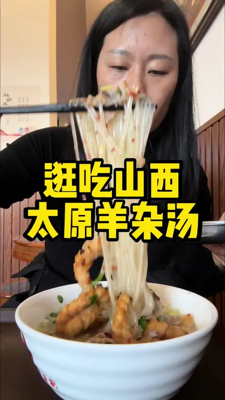 还是感觉运城的羊汤更好喝
