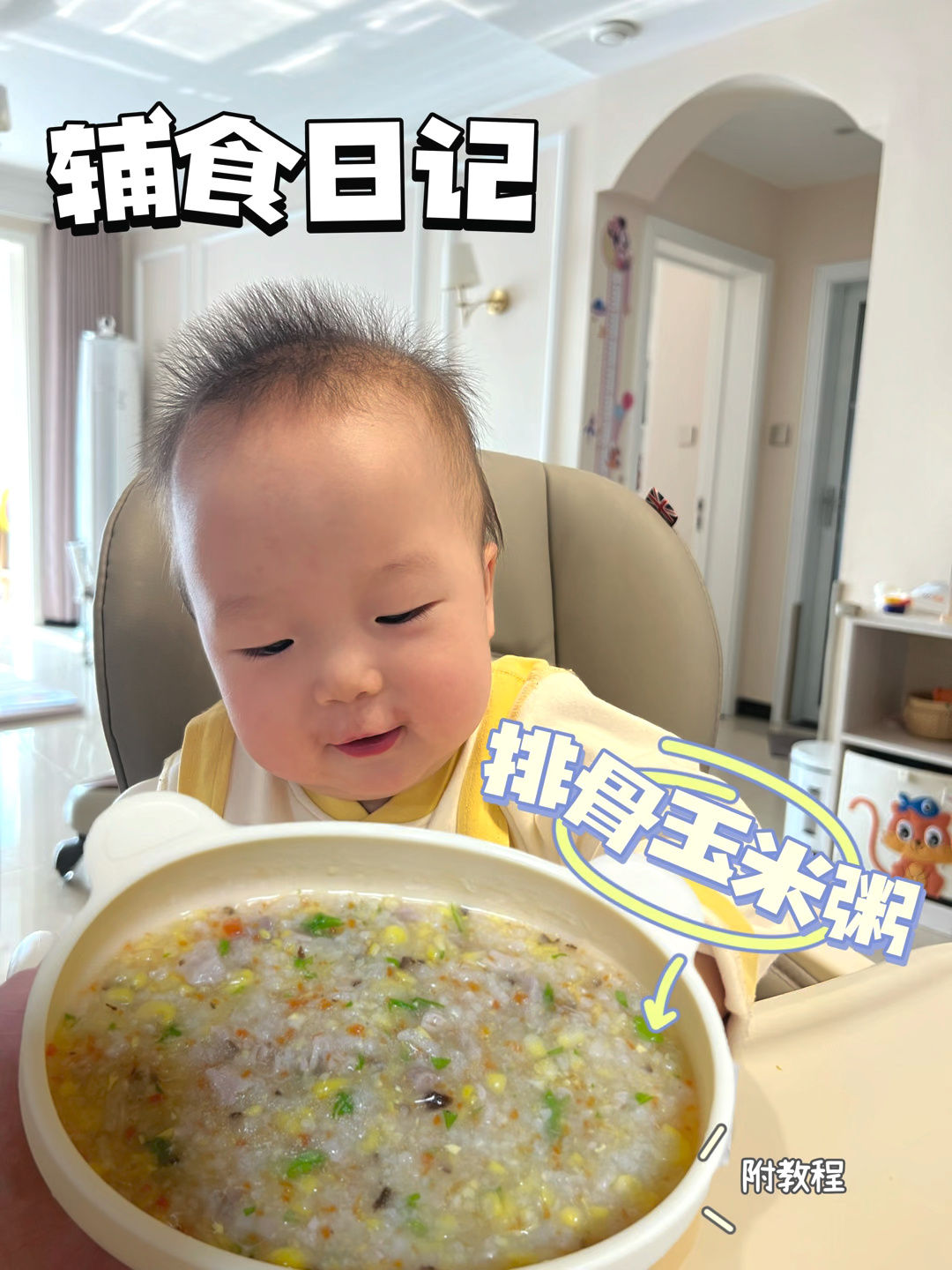 排骨粥这样做!有肉有菜有主食,简单又好吃!