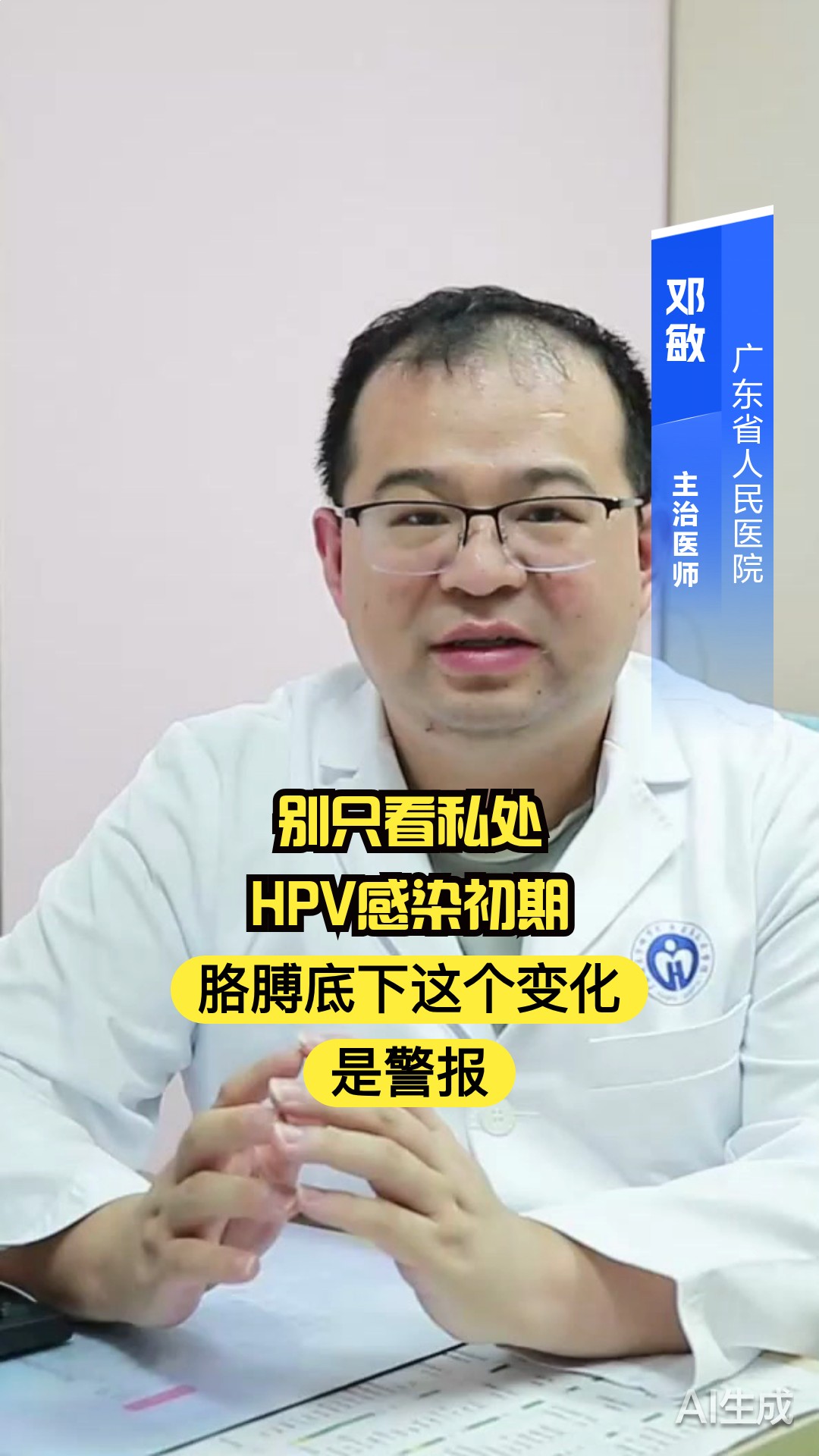 别只看私处!HPV感染初期,胳膊底下这个变化是警报