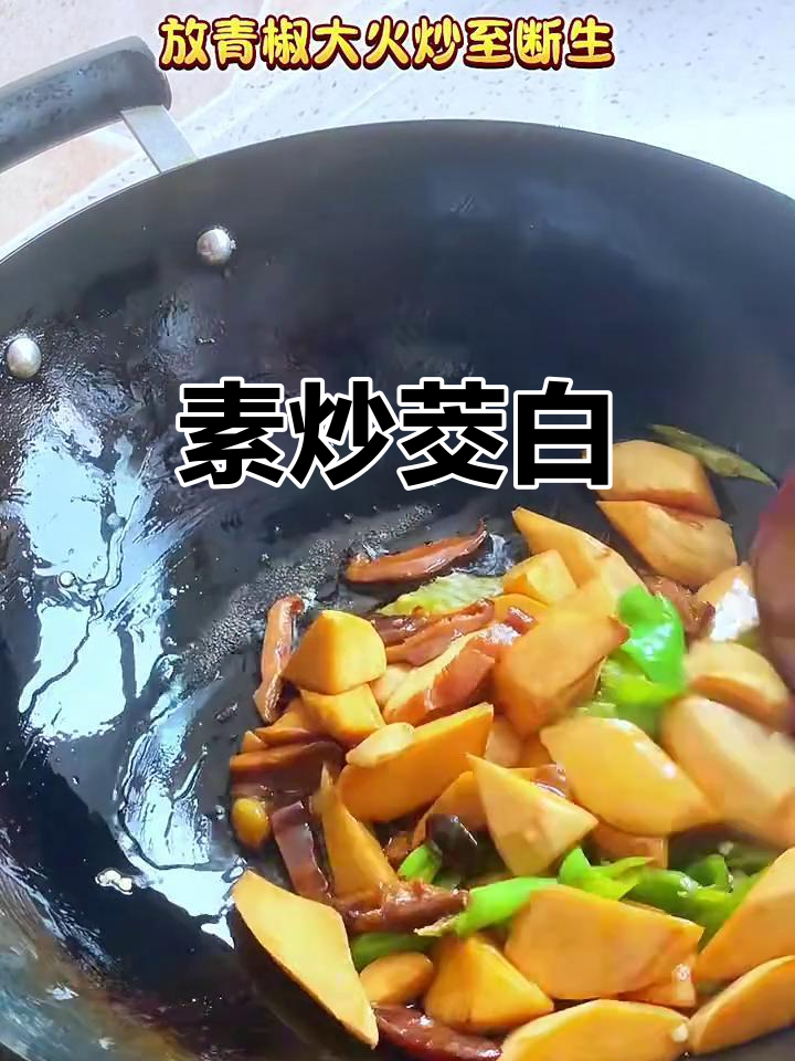 素炒茭白,简单又营养的下饭好选择
