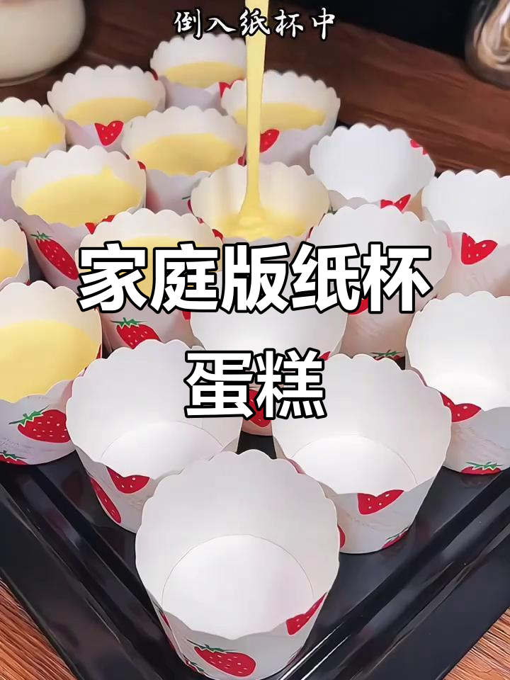 用鸡蛋牛奶做纸杯蛋糕,空气炸锅轻松搞定!