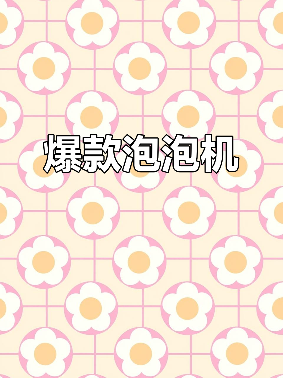 黄小鸭电动泡泡枪,男女童必备网红玩具