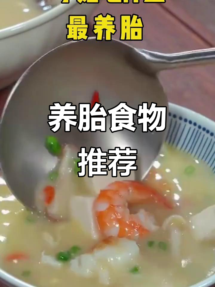 孕妇必吃养胎食谱,营养丰富又美味