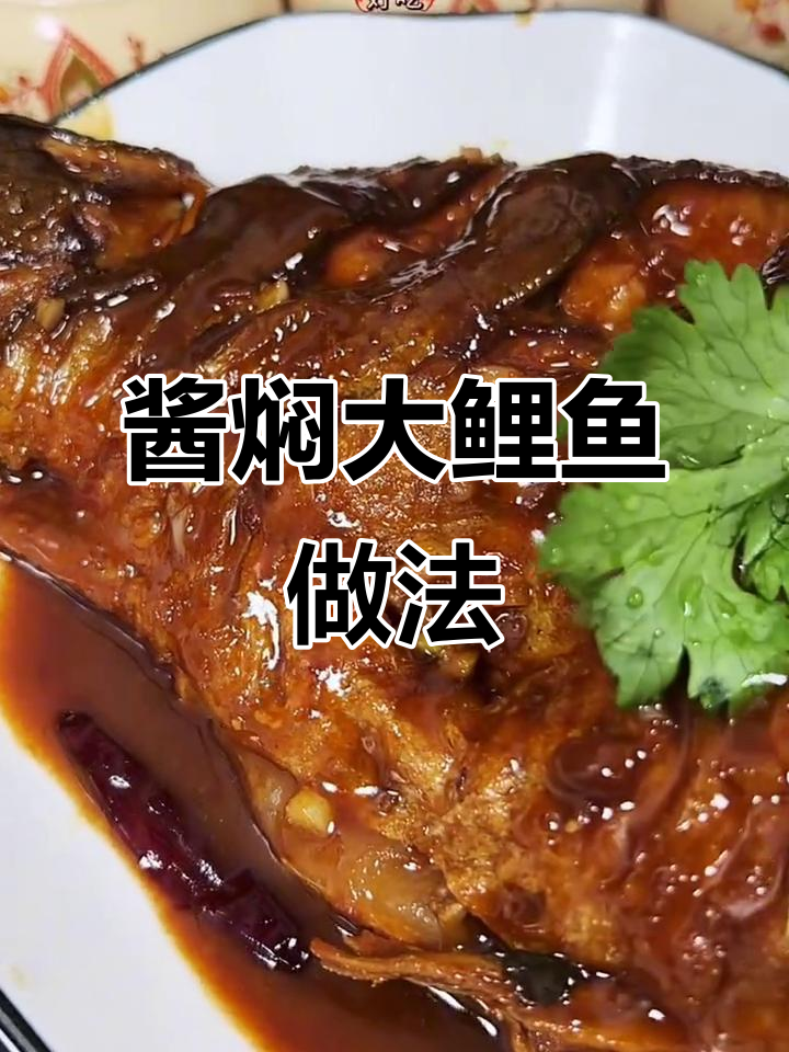 三道鳞鱼家常炖法，简单又美味
