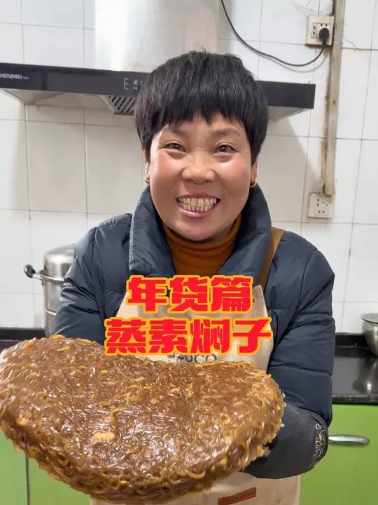 蒸素焖子,口感筋道有嚼劲,做法简单还好吃河南特产素焖子年夜饭@张妮(幸福一枝花二媳妇)