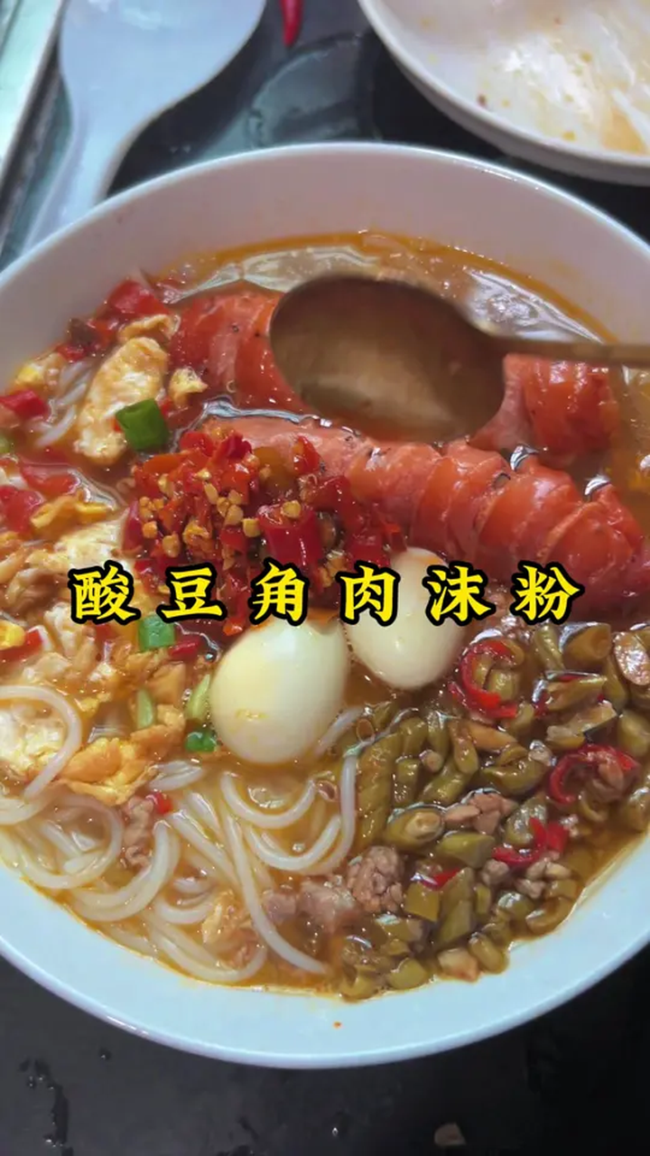 当你老婆赖床!就给她这道酸豆角肉沫!