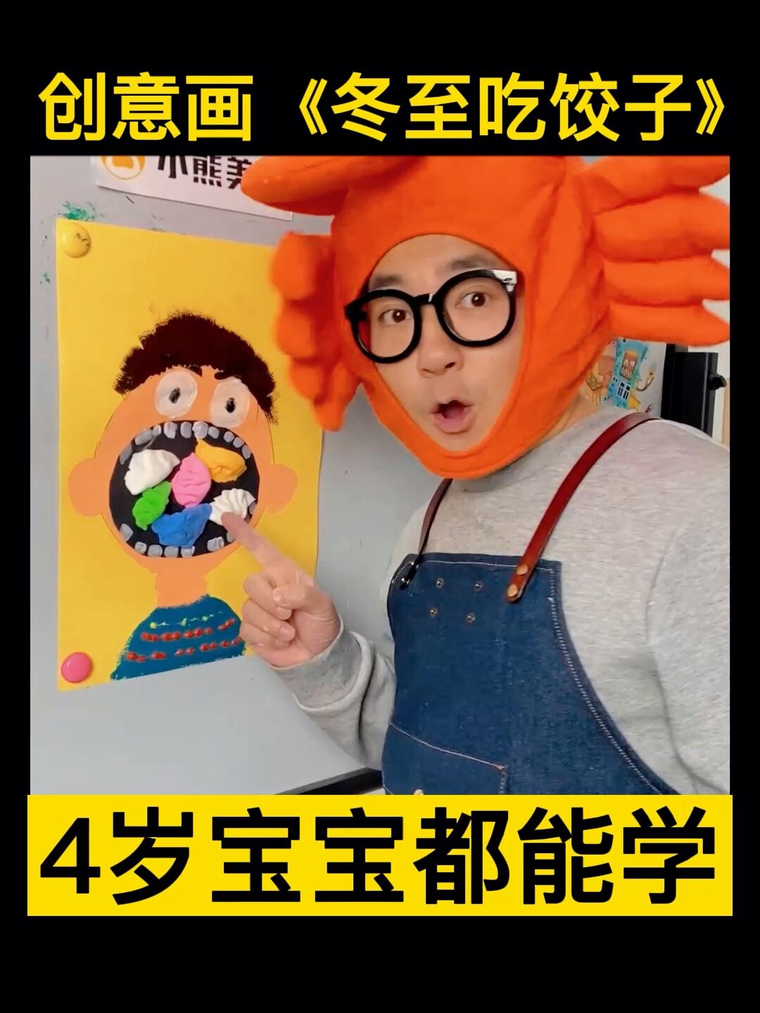 卡纸+黏土,画个冬至吃饺子,适合4-7岁宝宝