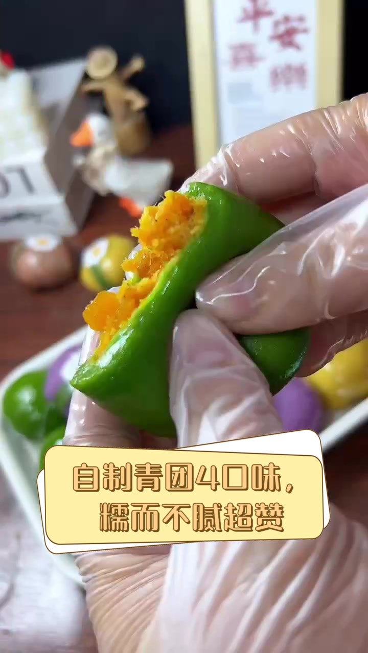 自制青团4口味，糯而不腻超赞