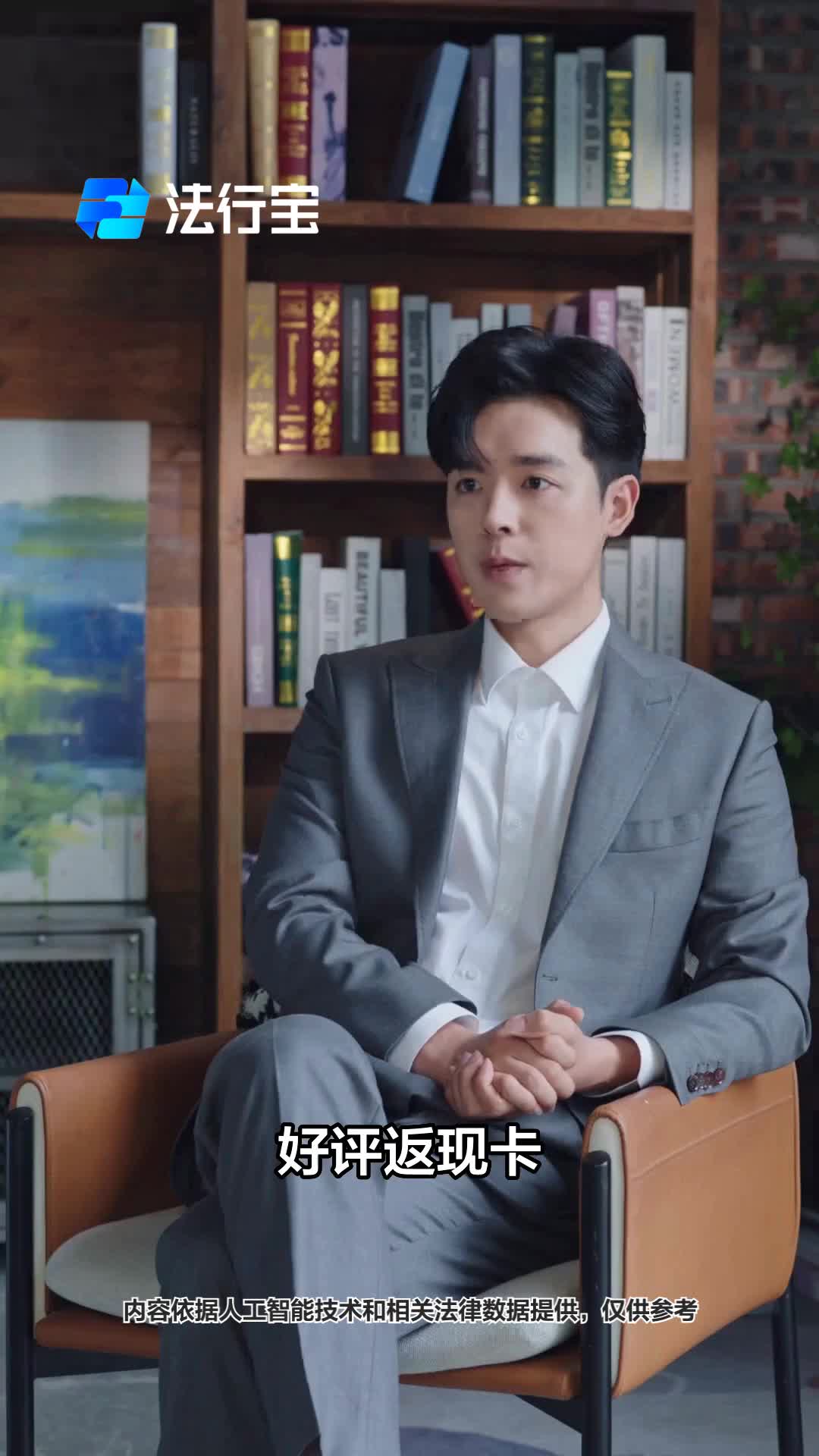 好评返现卡,合法吗?