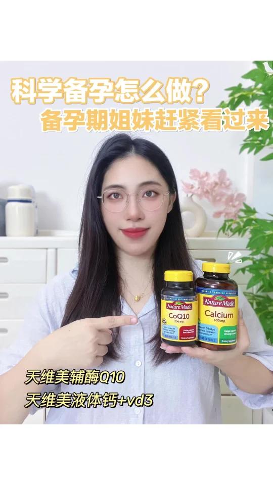 科学备孕怎么做?赶紧看进来