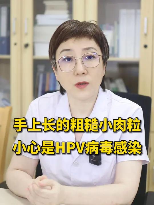 手上长了菜花样的小肉粒,剪了之后又会长出来,可能是HPV病毒感染引起的寻常疣是什么原因造成