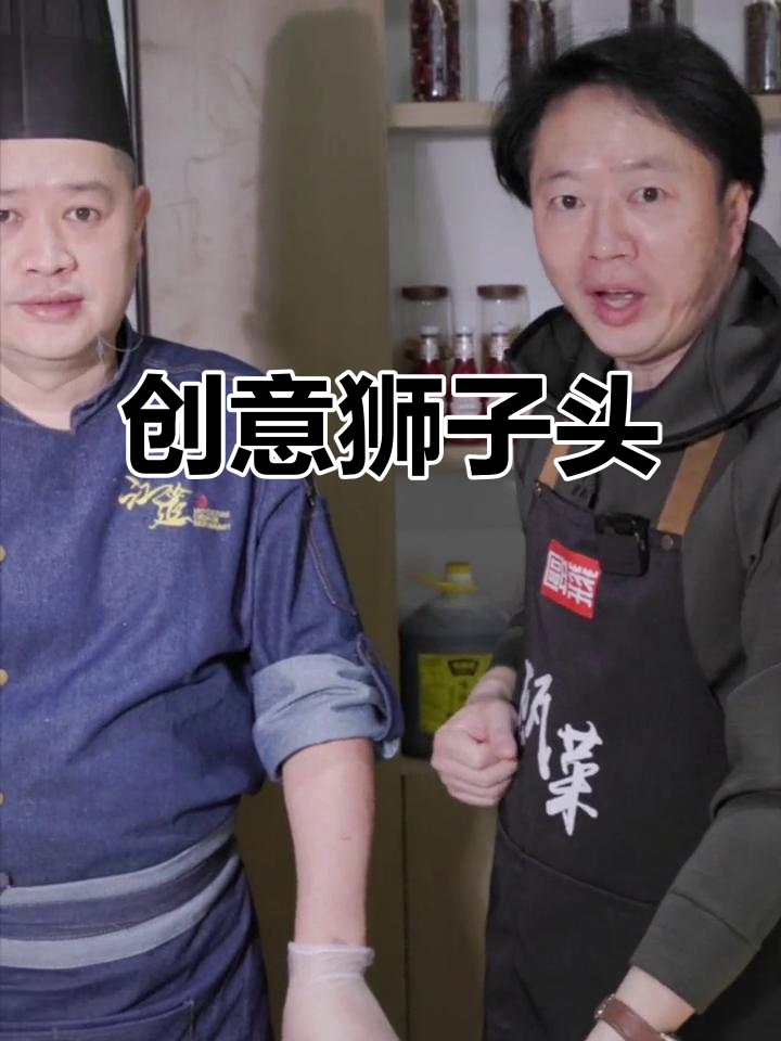 胡中远用银鳕鱼做狮子头,口感鲜美又不腻