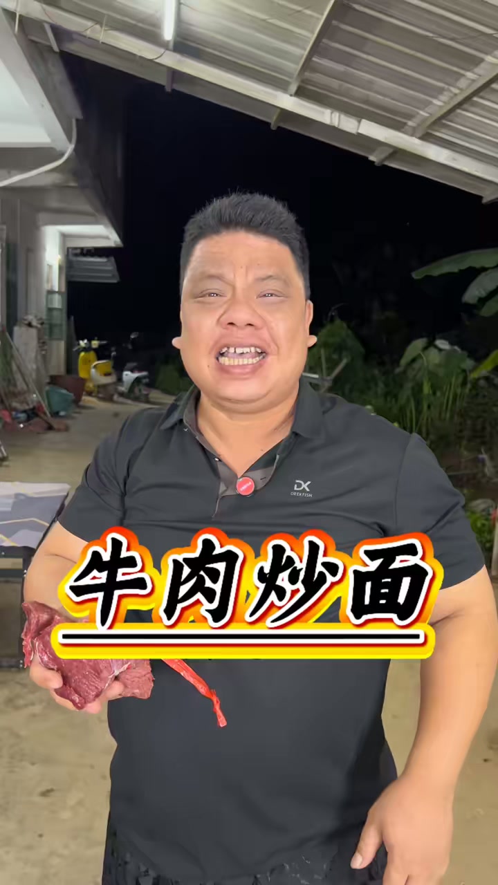 这样炒的牛肉面真好吃，干干爽爽配公文包一流