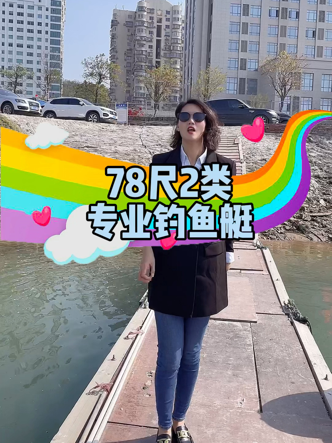 78呎二手钓鱼艇