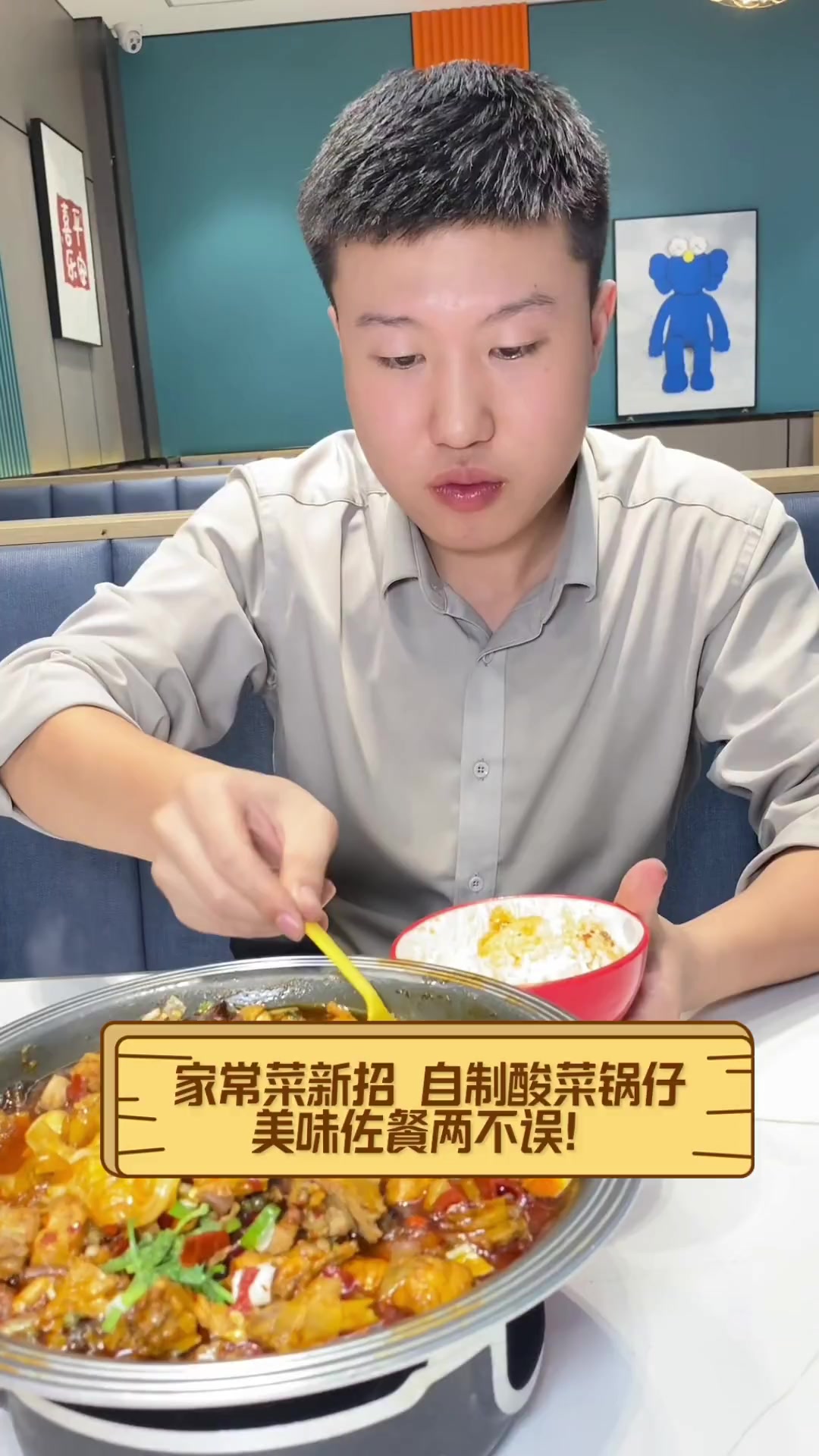 家常菜新招,自制酸菜锅仔,美味佐餐两不误!