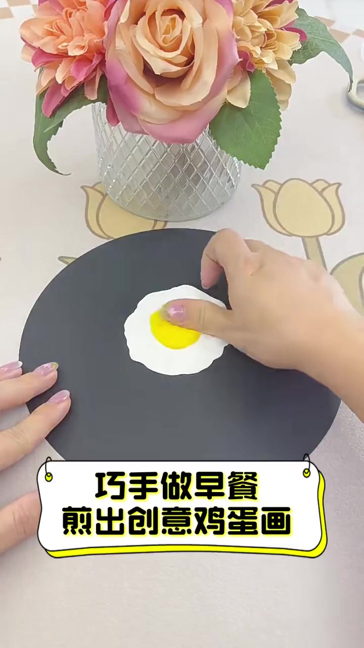 巧手做早餐,煎出创意鸡蛋画