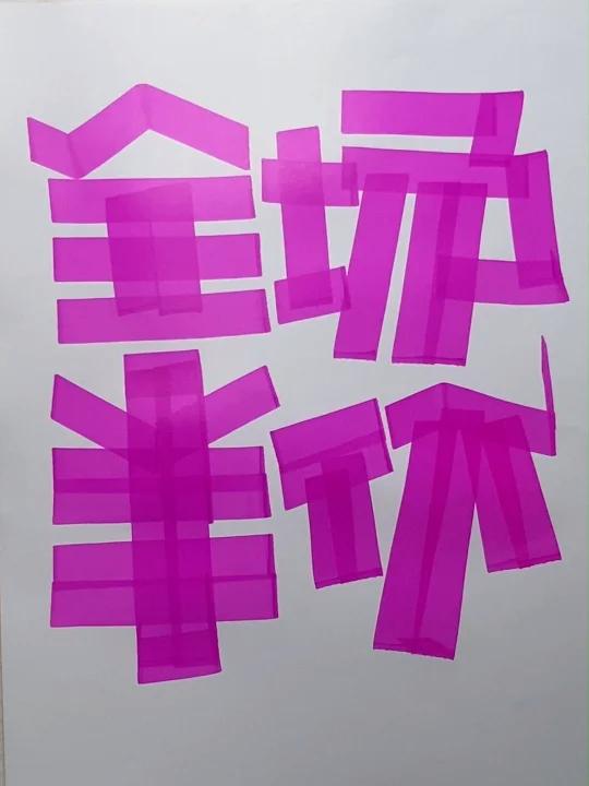 全场半价手绘POP海报
