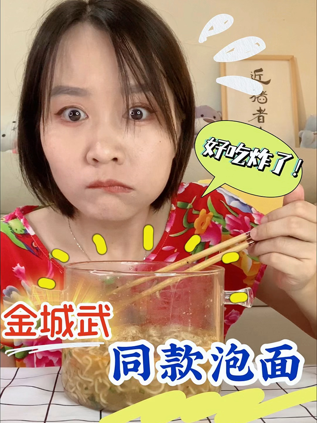 金城武亲自指导做泡面好吃炸了!