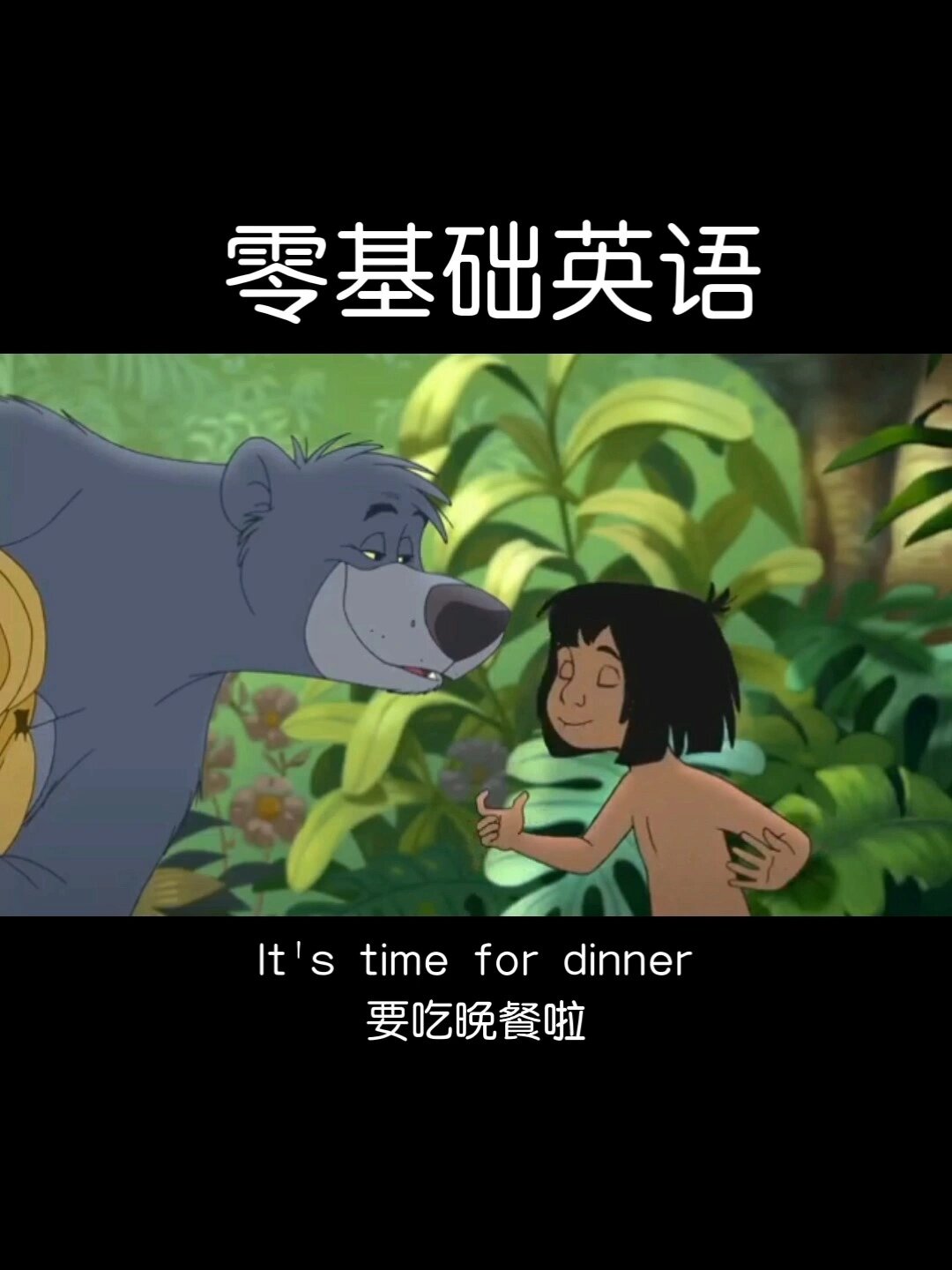 吃晚餐时说的英文