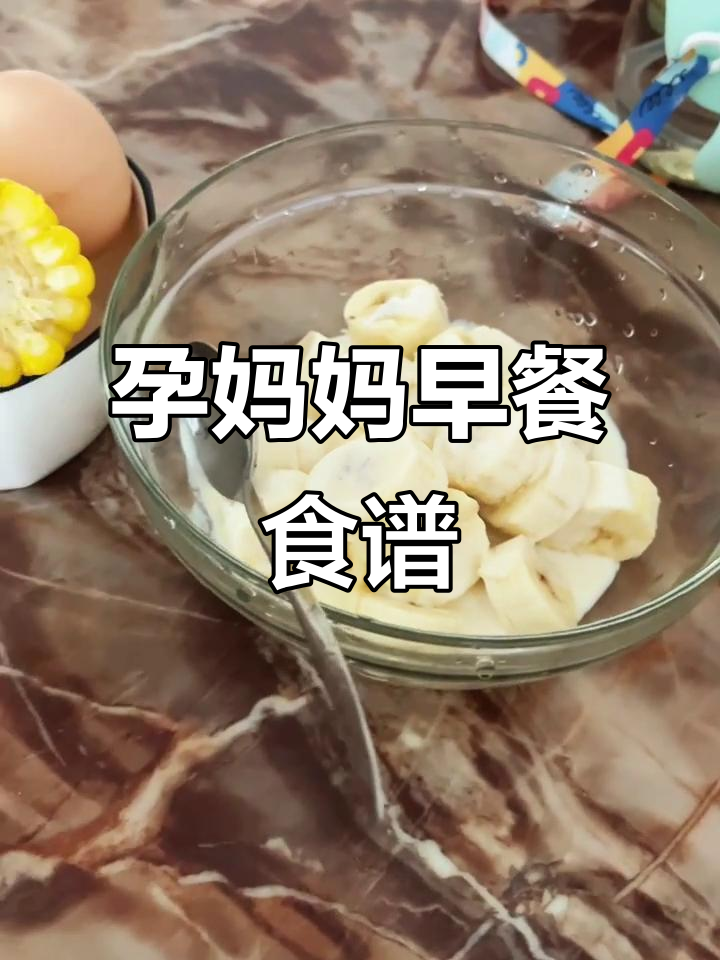 孕妇早餐吃什么最合适?营养搭配全攻略