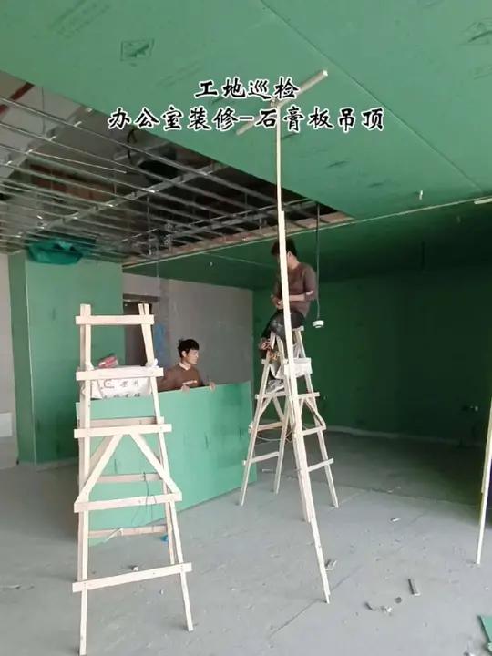 工地巡检-办公室装修之双层石膏板吊顶!