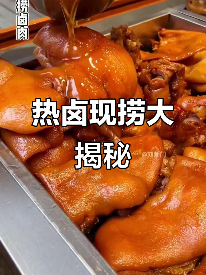 现捞卤肉出锅,热气腾腾的卤菜技艺展示