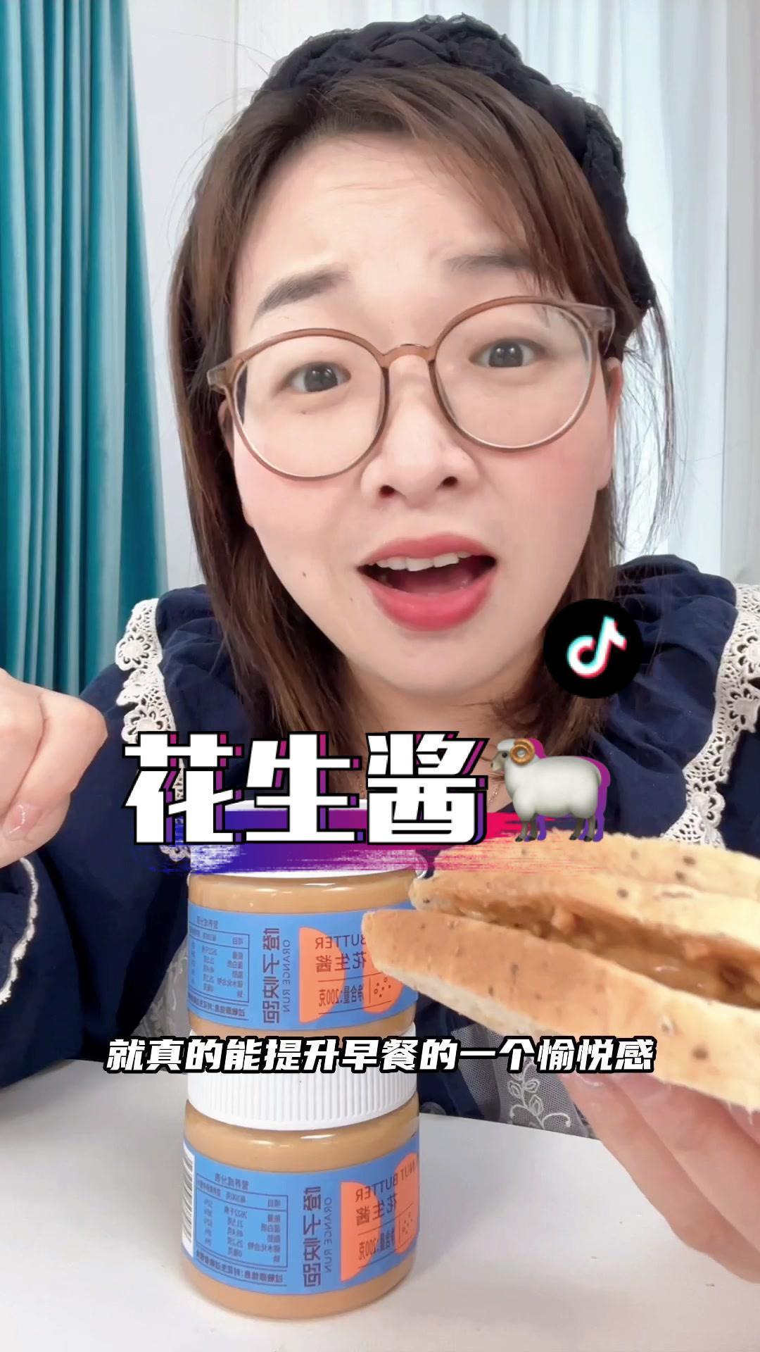橙子快跑家的花生酱,推荐过很多次了~用来搭配全麦面包,做个拌面绝了!花生酱 橙子快跑花生酱