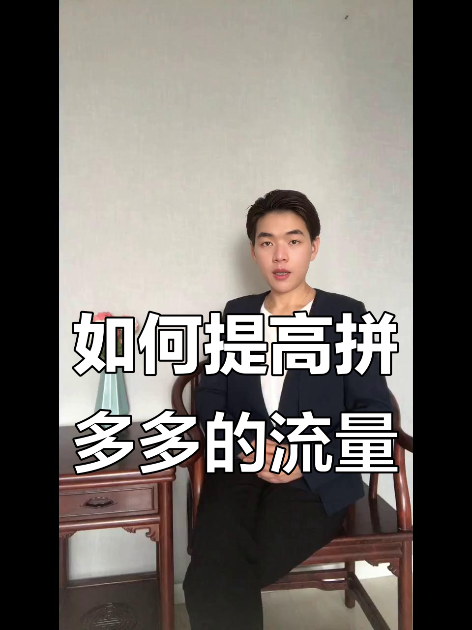 拼多多补单效果逐渐下降?如何调整策略提升流量