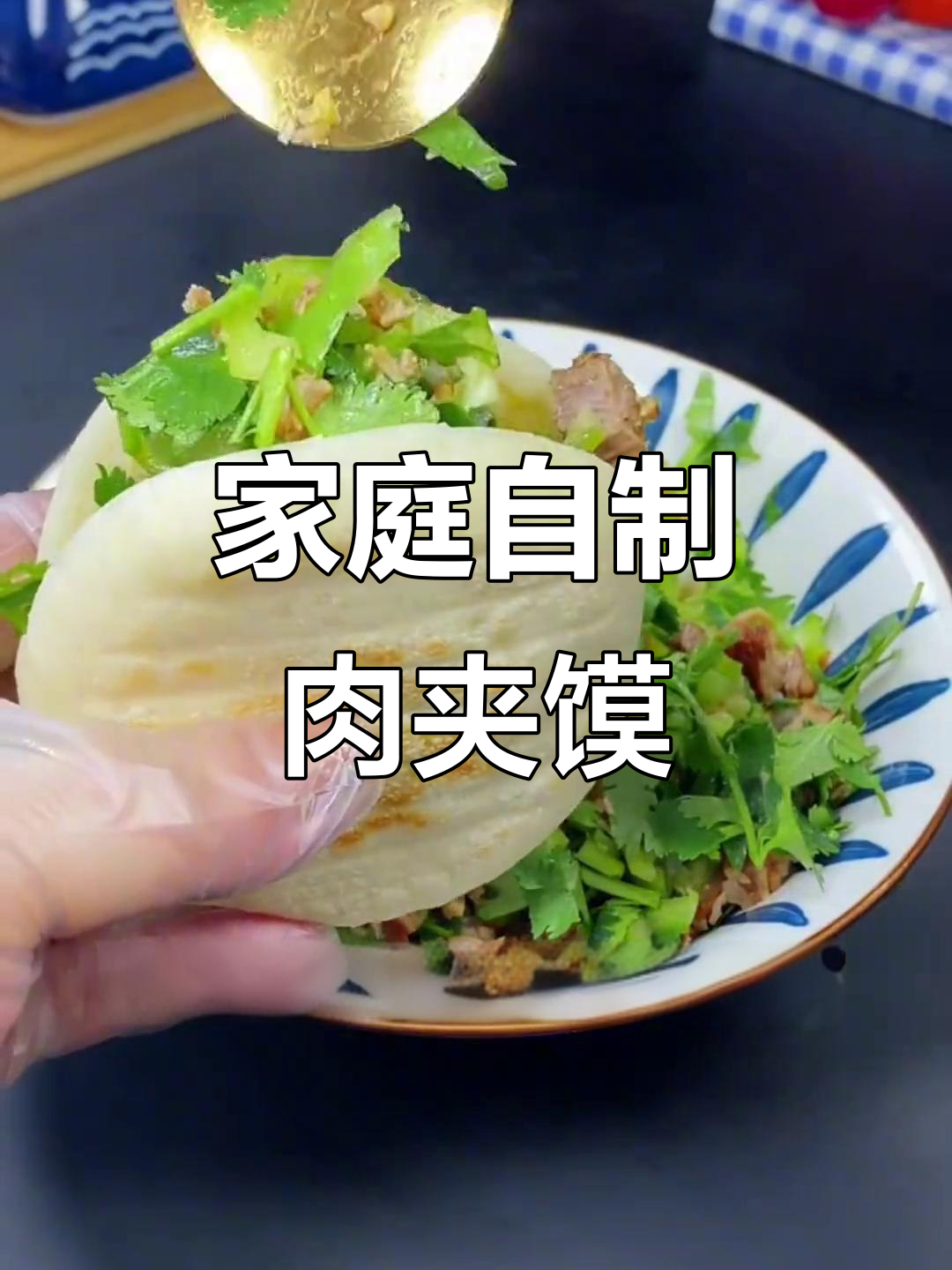 自制肉夹馍，简单又美味！教你做家常版红烧五花肉