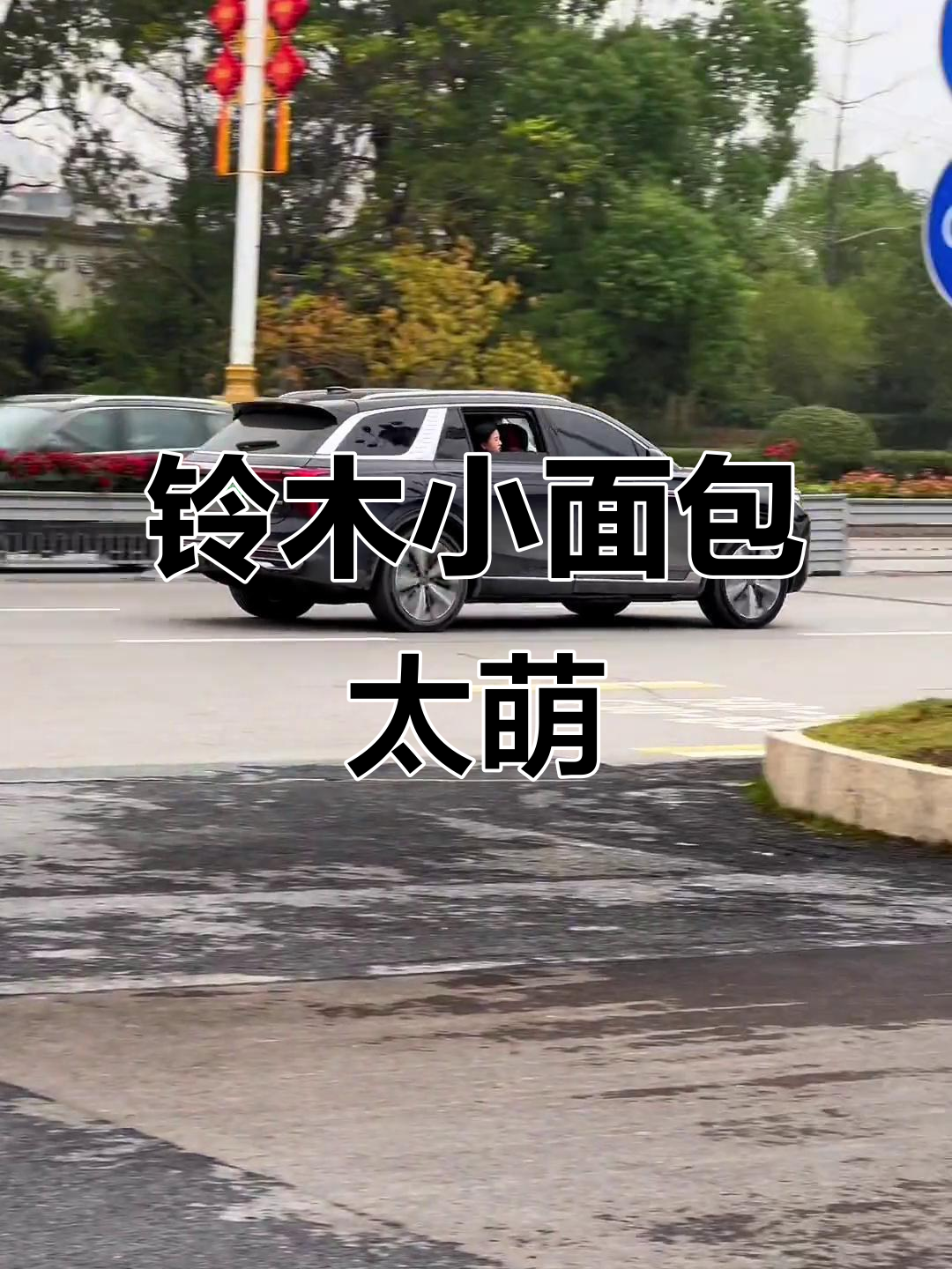 上饶街头铃木小面包,可爱又实用!