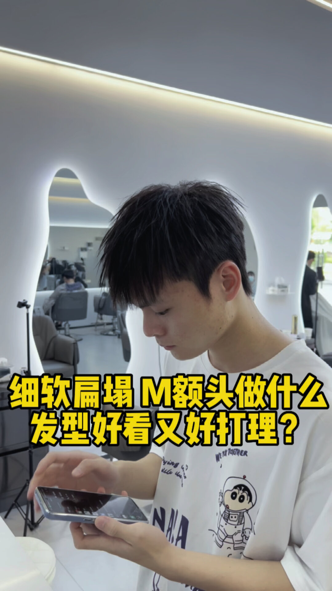 细软扁塌发质的男生做什么发型好看又好打理