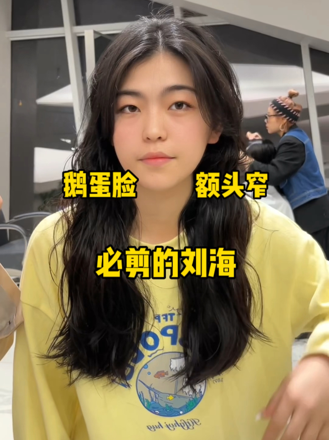 鹅蛋脸 额头窄的女生必剪的刘海