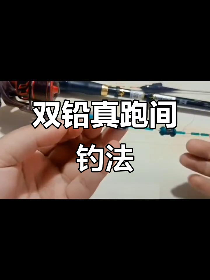 矶竿滑漂双铅钓法,轻松掌握鲫鱼野钓技巧