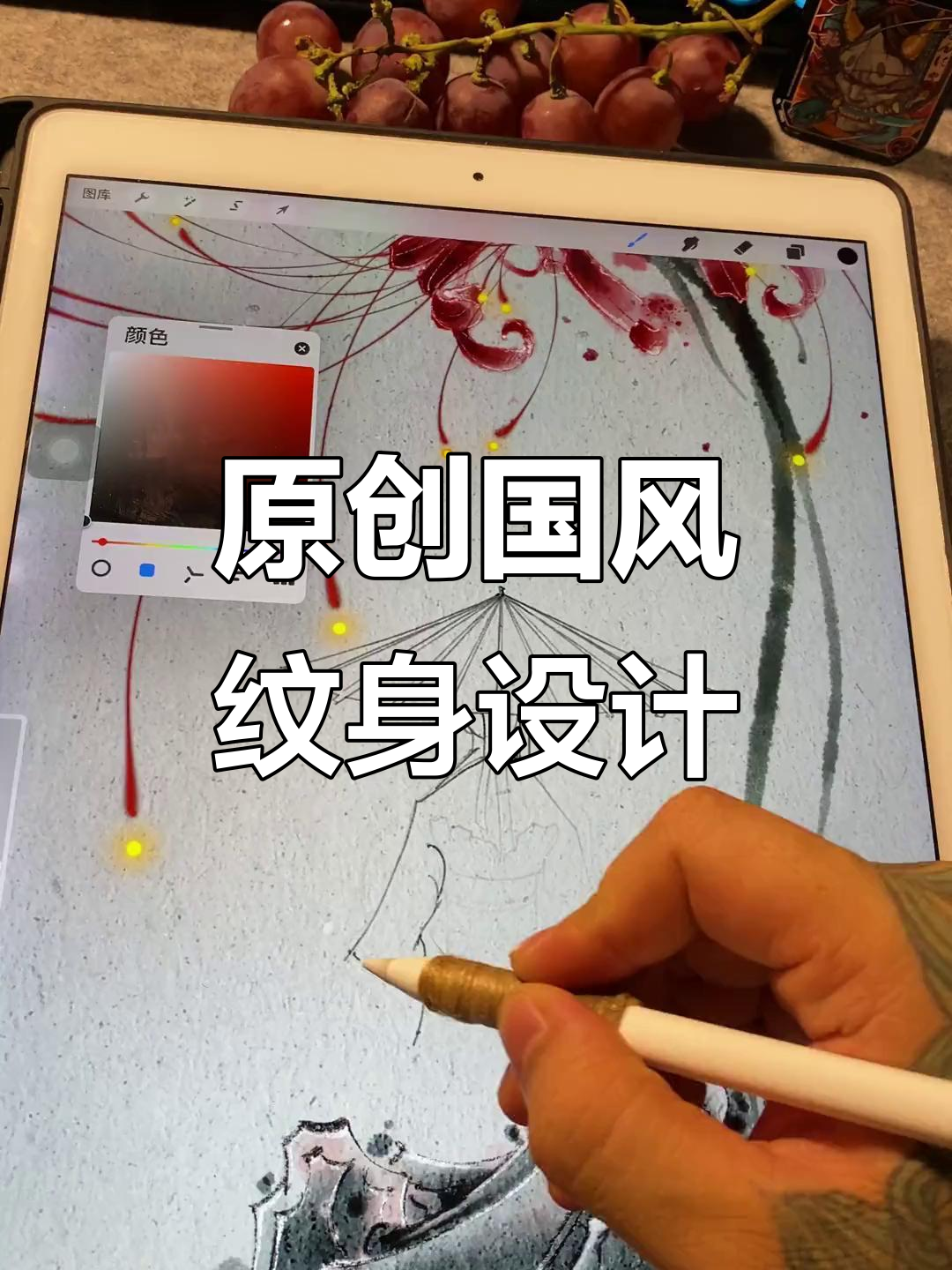 插画人物融合设计,彼岸花纹身手稿展示