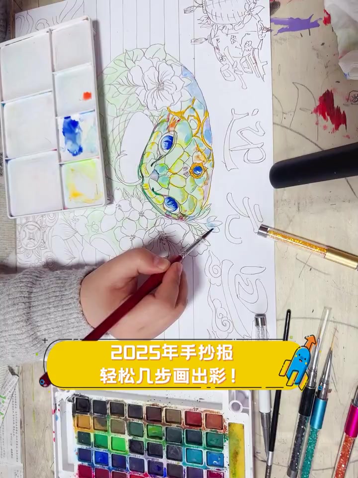 2025年手抄报,轻松几步画出彩!
