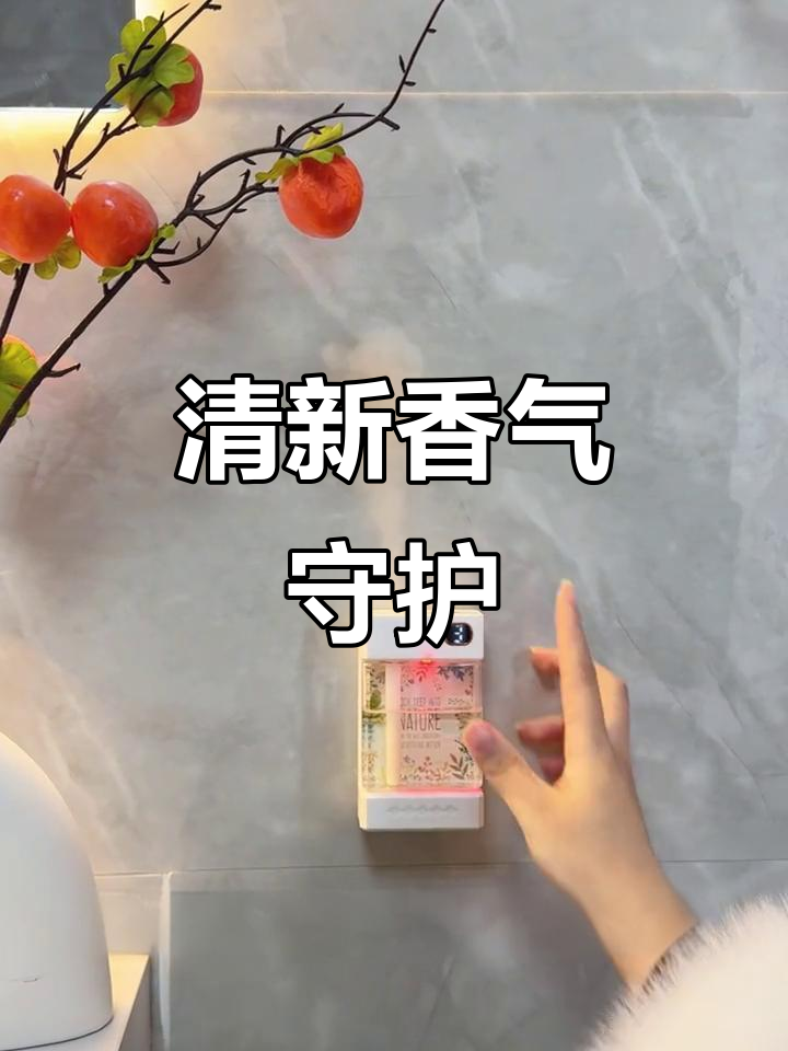 家里异味一网打尽,香薰机24小时持续散香