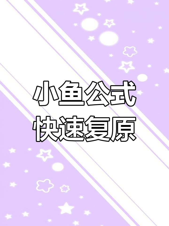 三阶魔方提速秘籍：小鱼公式轻松掌握