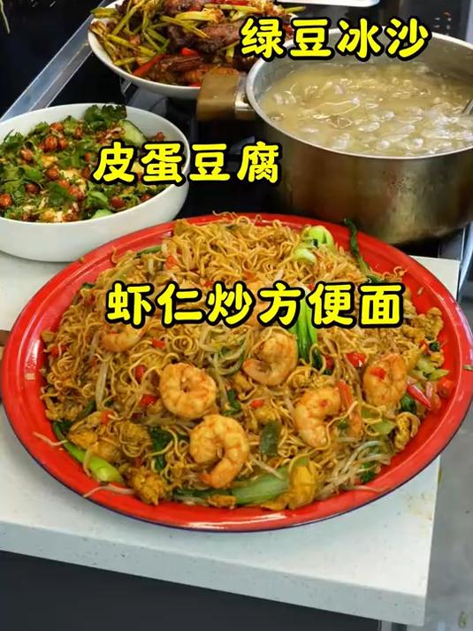 今天给工地师傅做了虾仁泰椒炒方便面,干锅鸡翅,绿豆冰沙