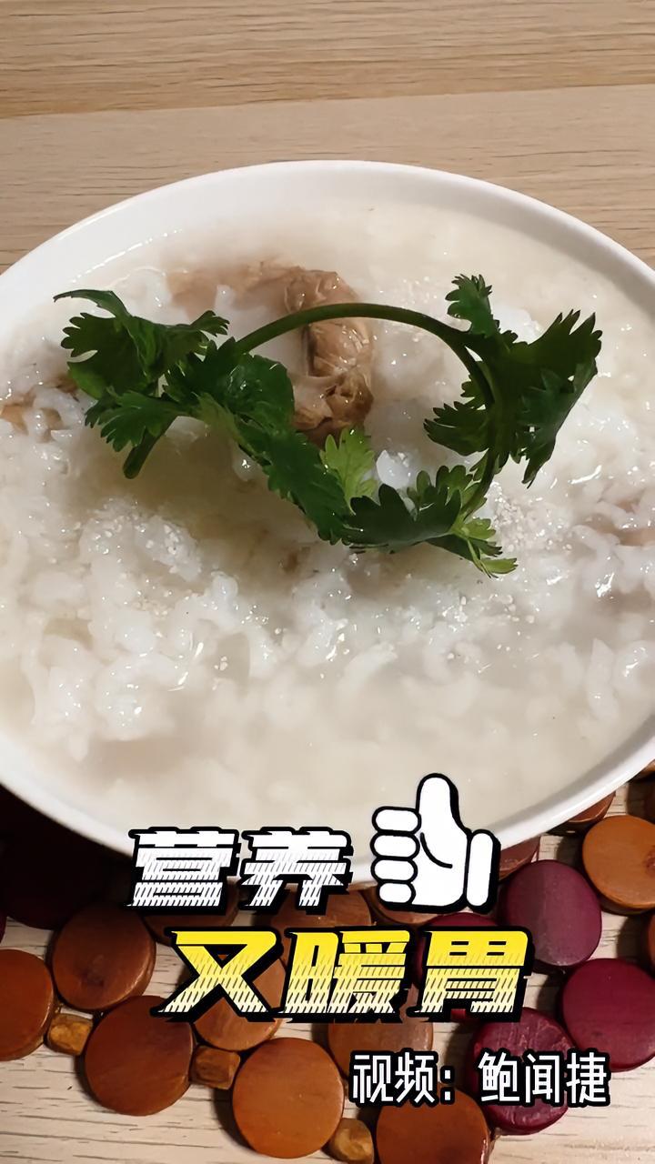 新冠病毒感染者康复期食养建议——羊肉粥 滋补养生 爱申活暖心春 dou爱申活