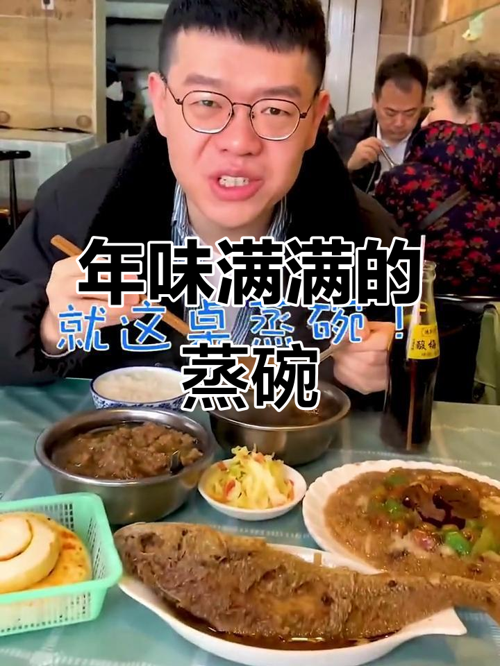 西安过年必备蒸碗,热腾腾的家乡味让你停不下来