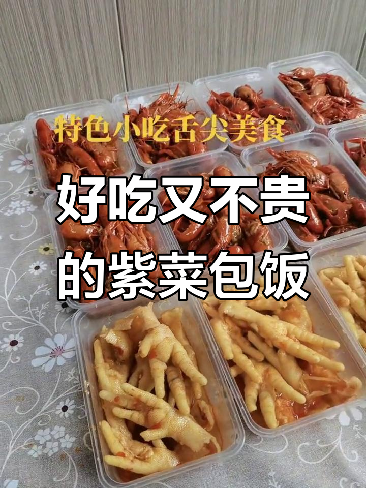 金昌金喜顺紫菜包饭,美味又实惠!