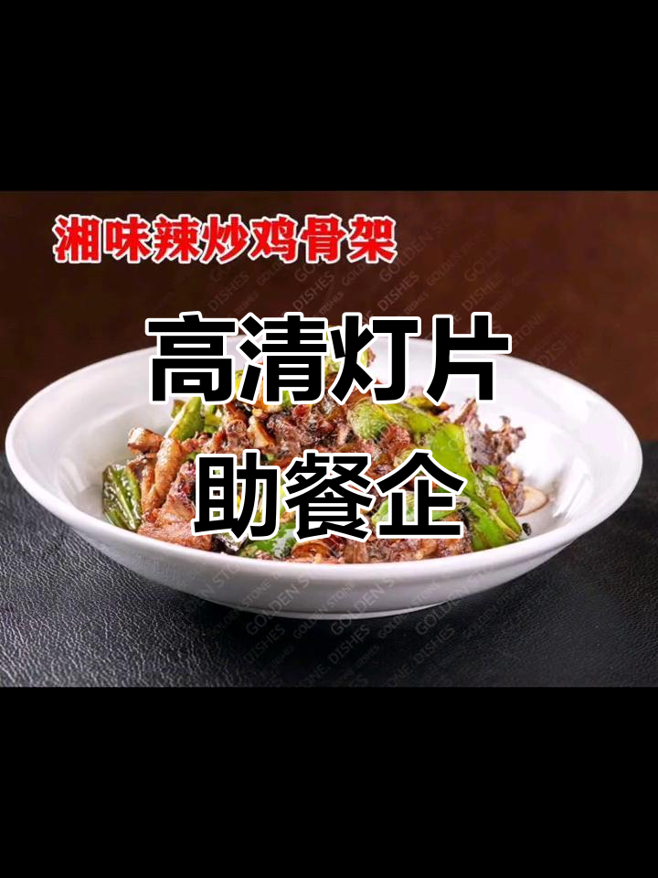 餐饮酒店必备!高清灯片助力美食展示,提升品牌形象