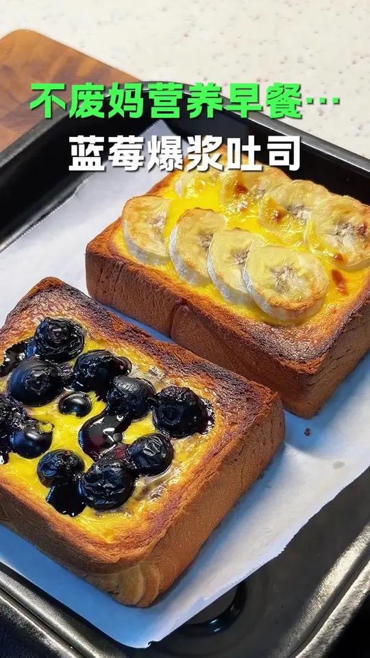 只要你有一个空气炸锅 就一定要试试这个吐司吃法，超级好吃！#早餐吃什么 #懒人美食 #吐司