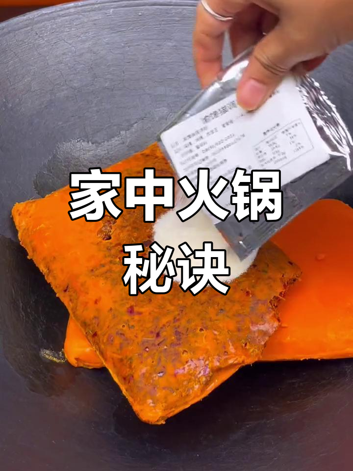 重庆火锅的精髓在于汤底，掌握技巧，家里也能做出美味火锅