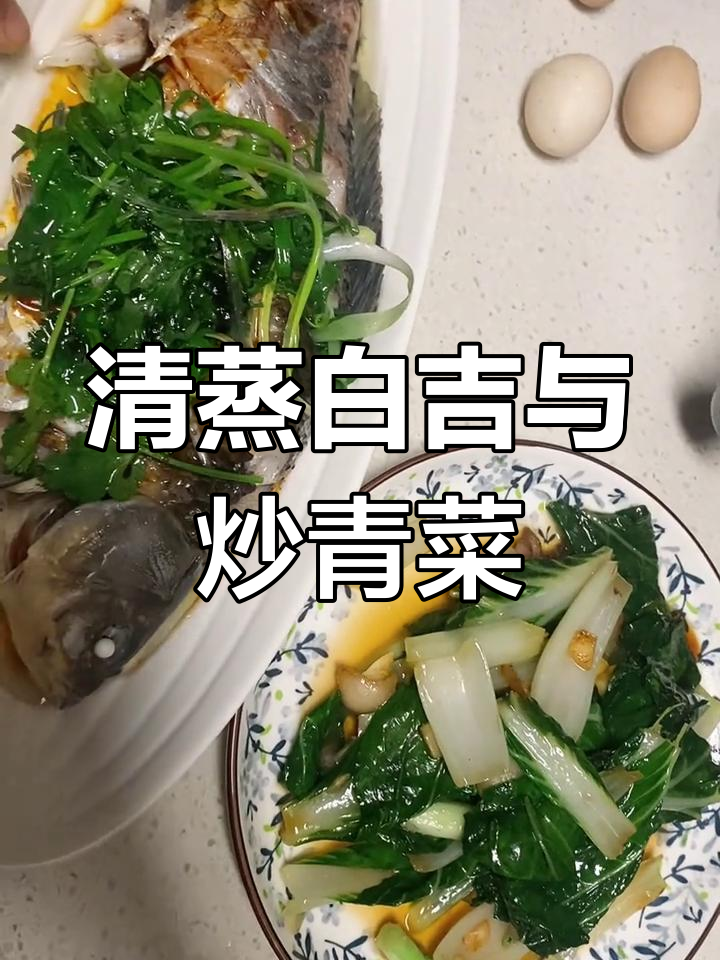 本地鲫鱼清蒸,鲜嫩多刺的完美搭配