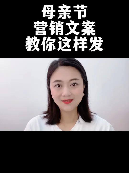 母亲节营销文案,各行各业全都有