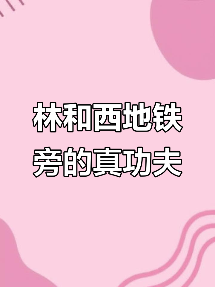 广州林和西地铁站附近真功夫快餐,骑手送餐实录