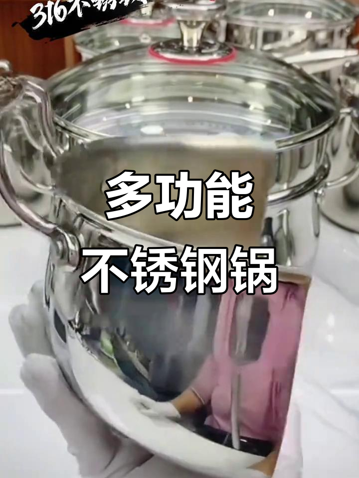 316不锈钢锅，耐高温，适用于各种炉具，煲汤蒸煮一锅搞定