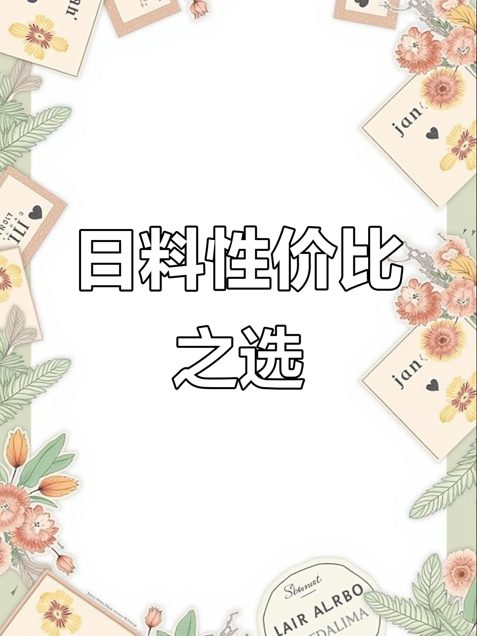 在哈尔滨享受日料,价格超实惠!